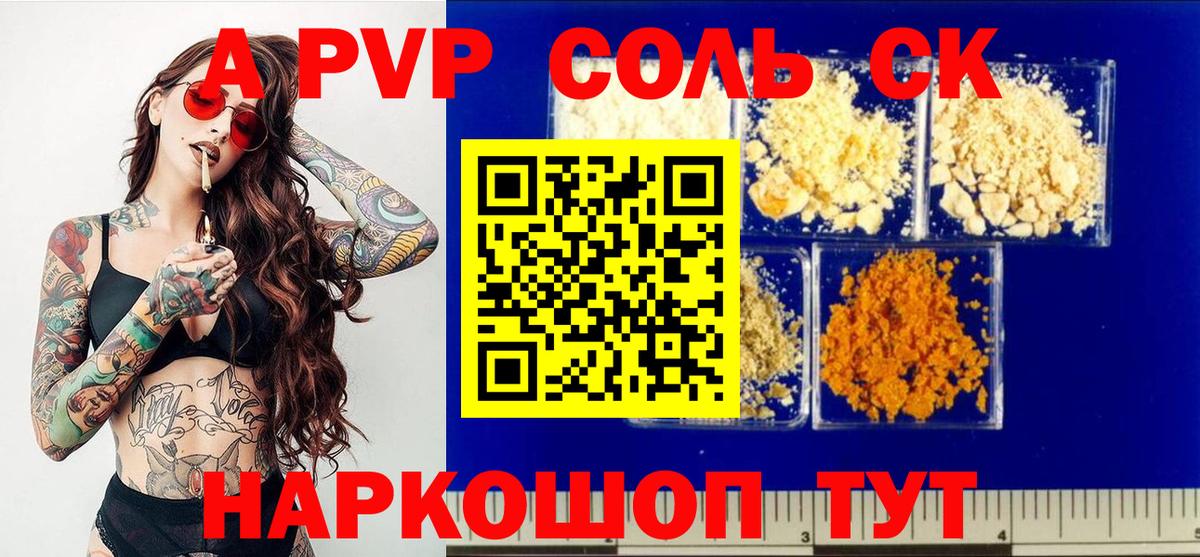 APVP СК Муром