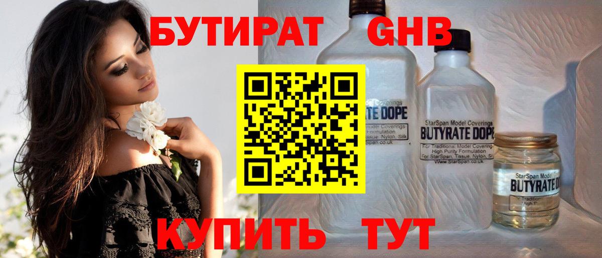Бутират Butirat  Вход с VPN  Муром 