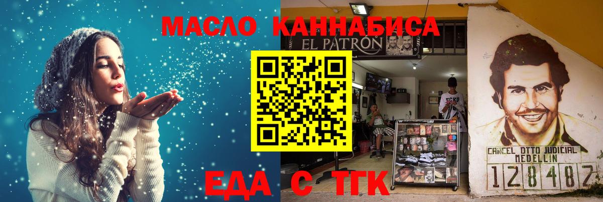 Печенье с ТГК марихуана  Муром 