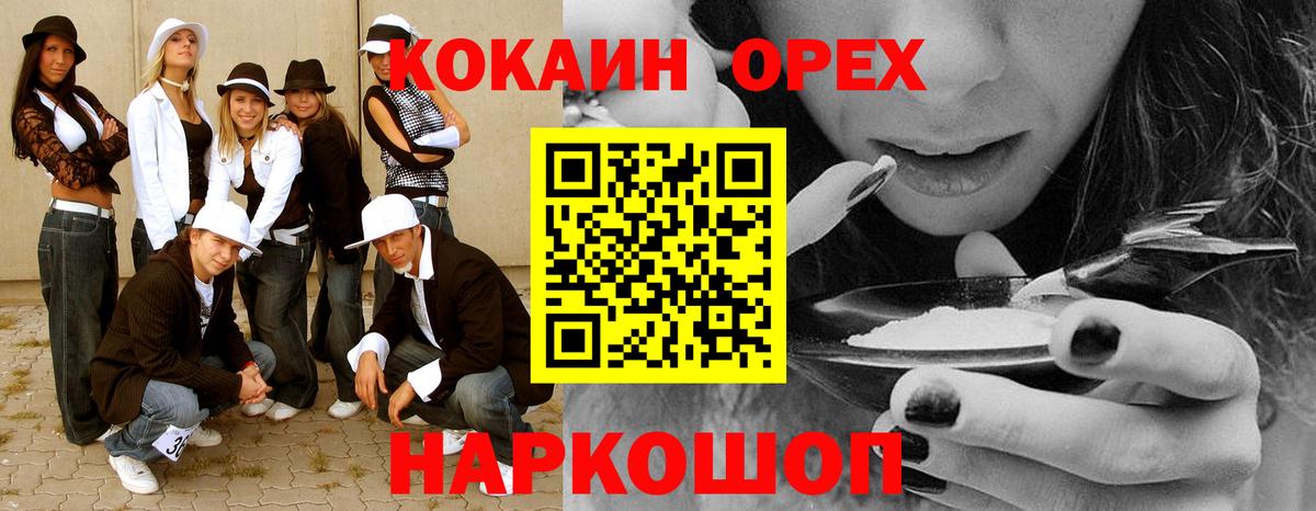 Муром  COCAIN VHQ  COCAIN  купить  сайты  Кокаин FishScale  Вход с VPN 