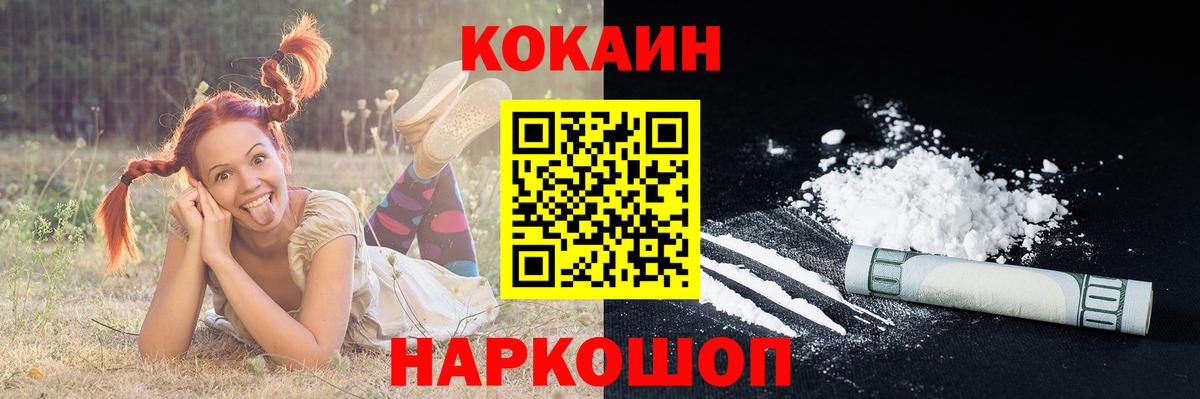 Кокаин 99%  Кокаин  Муром  наркошоп  КОКАИН VHQ 
