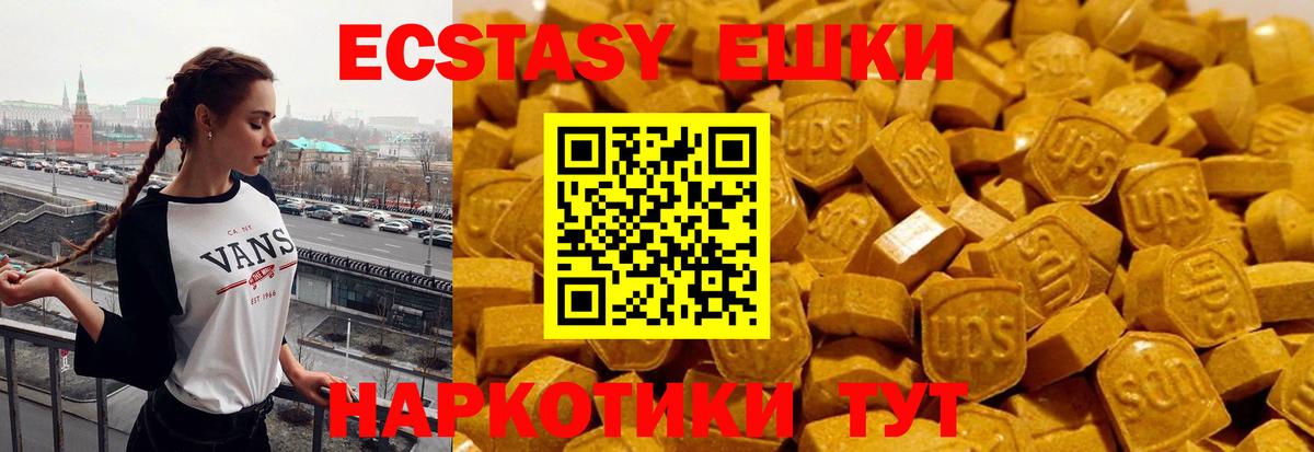 кракен сайт  Экстази  Муром  Вход с VPN  Ecstasy круглые  Ecstasy Дубай 