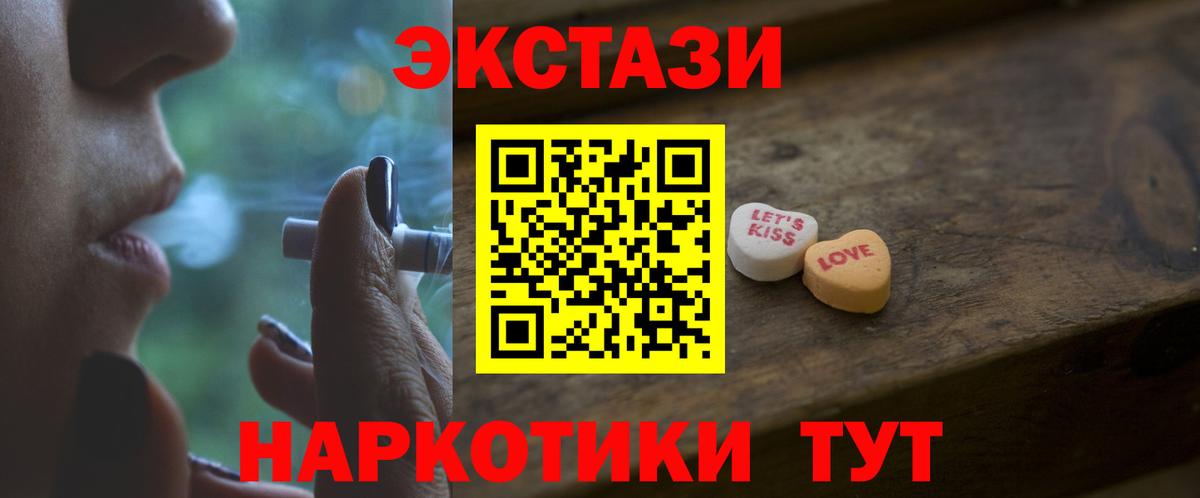 Экстази 300 mg  Экстази  Муром 