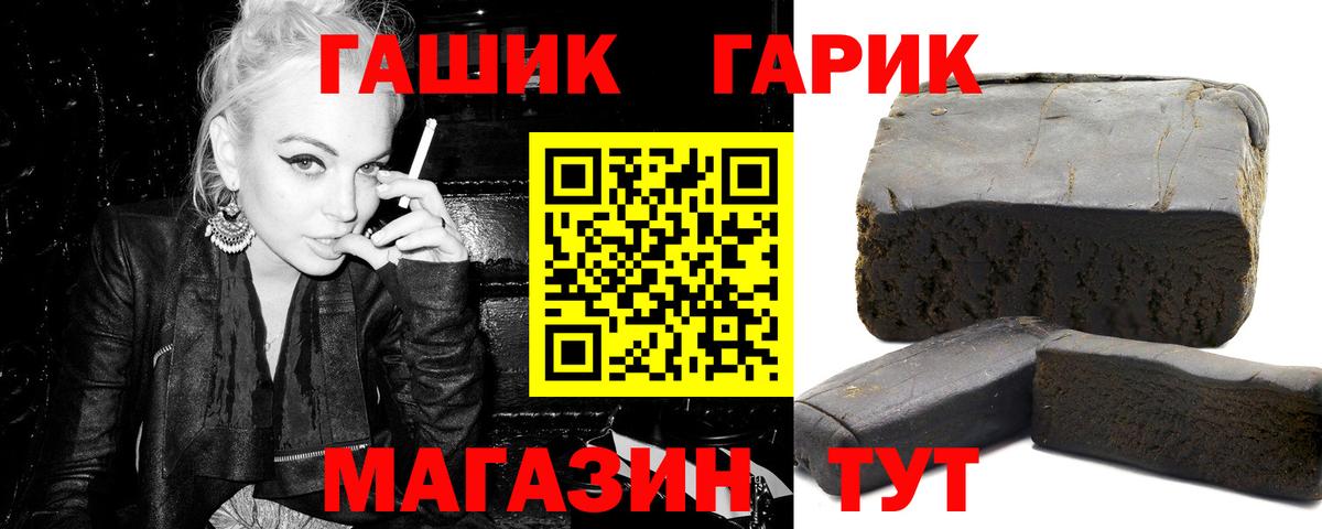 ГАШИШ  Гашиш гарик  Муром  Гашиш ice o lator 
