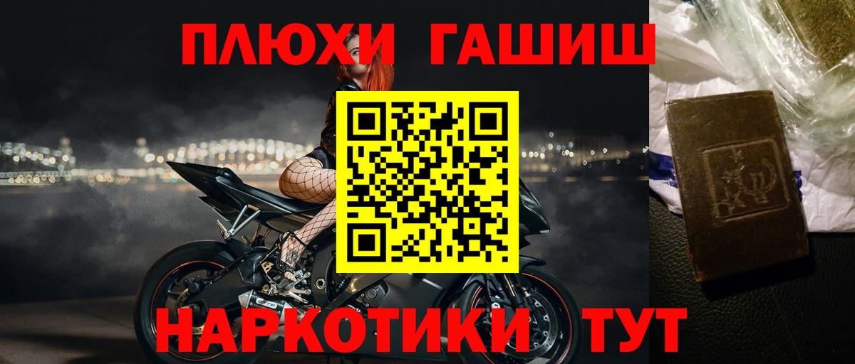 ГАШ Изолятор  ГАШИШ гашик  Муром  магазин продажи наркотиков  Вход с VPN 