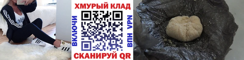 Героин хмурый  Муром 