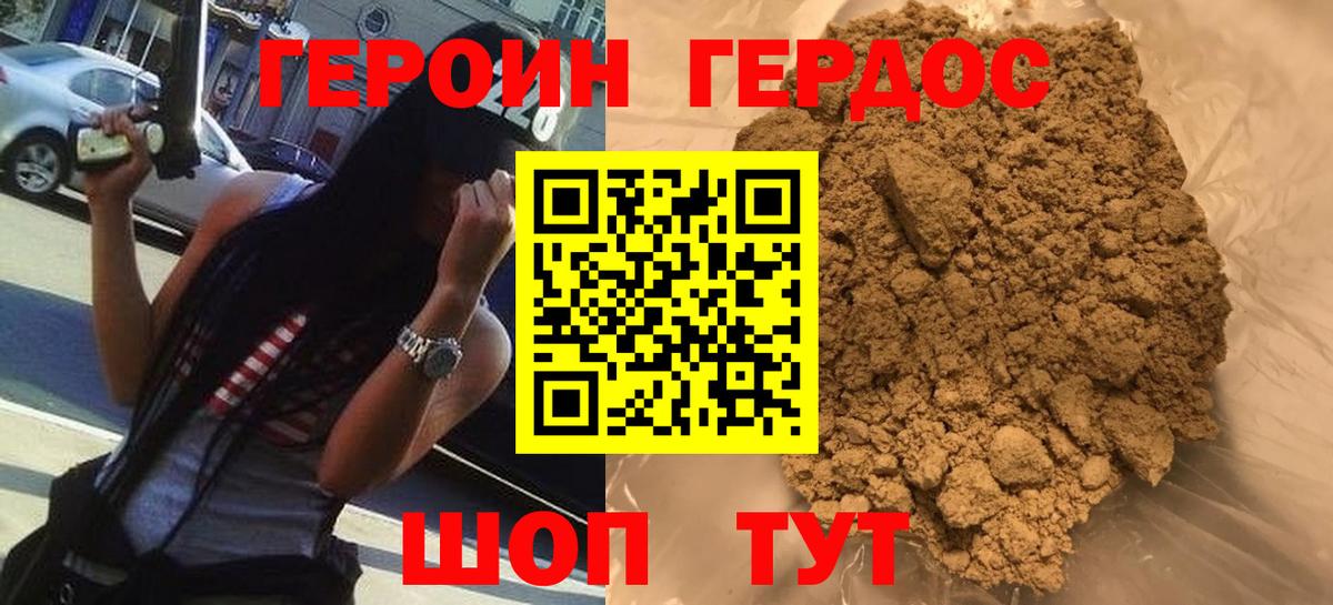 Муром  ГЕРОИН гречка  Вход с VPN 