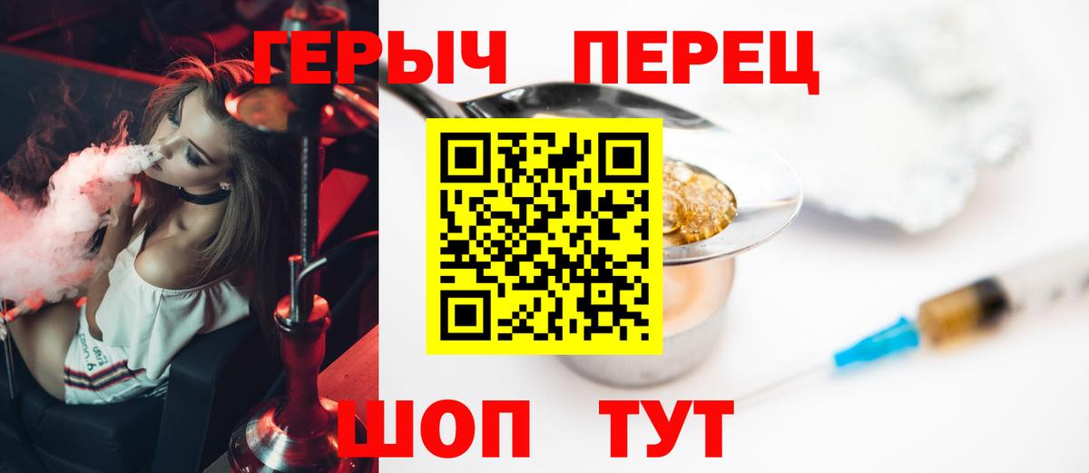 ГЕРОИН герыч  Муром 