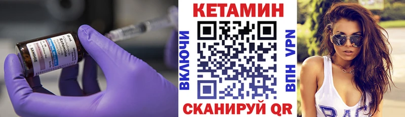КЕТАМИН VHQ Муром