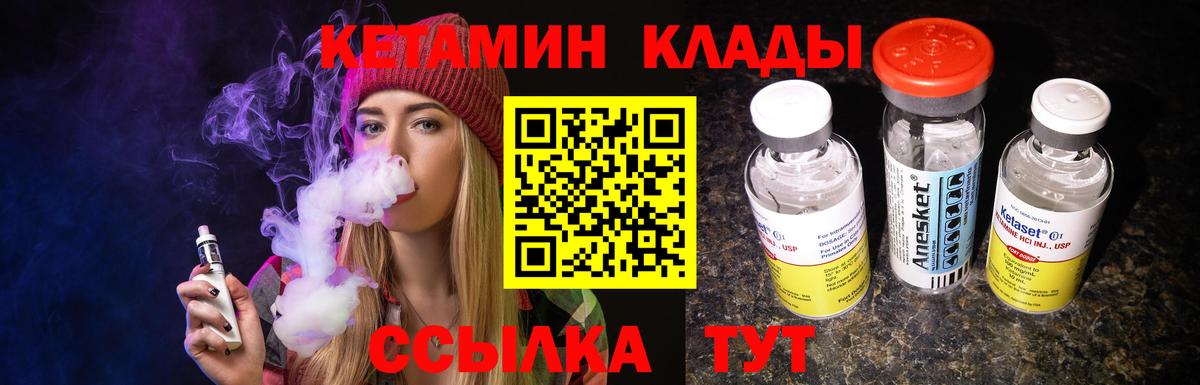 КЕТАМИН ketamine Муром
