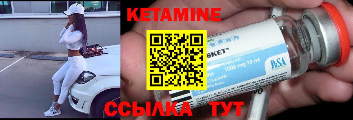 КЕТАМИН ketamine  Кетамин ketamine  Вход с VPN  Муром 