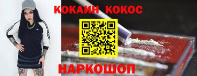 кокаин VHQ Бийск