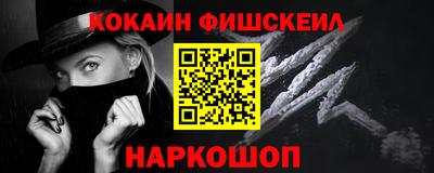 кокаин VHQ Бийск