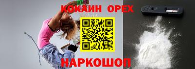 кокаин VHQ Бийск