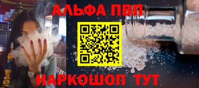 кокаин VHQ Бийск