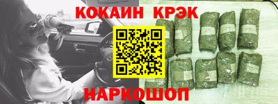 кокаин VHQ Бийск