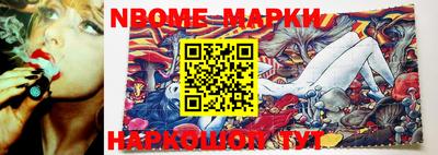 шишки Беслан