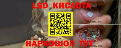 марки lsd Будённовск