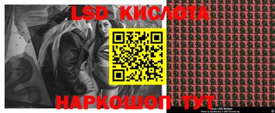 марки lsd Будённовск