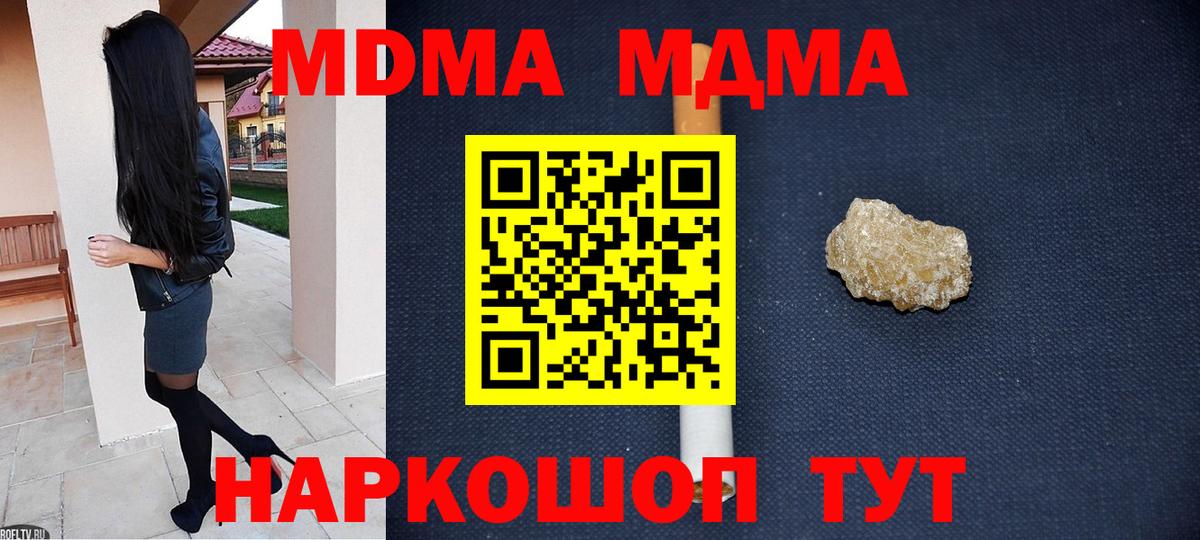 MDMA молли  МДМА  MDMA кристаллы  Муром 