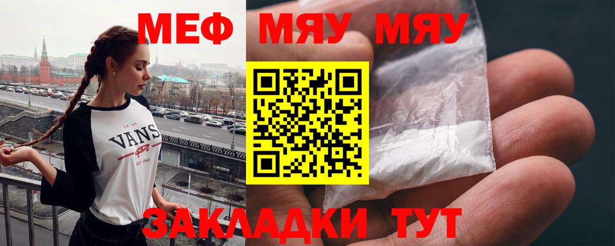 Меф  Муром