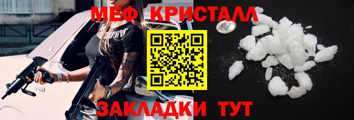 Муром  Мефедрон кристаллы  Мефедрон  МЕФ мяу мяу  Вход с VPN 