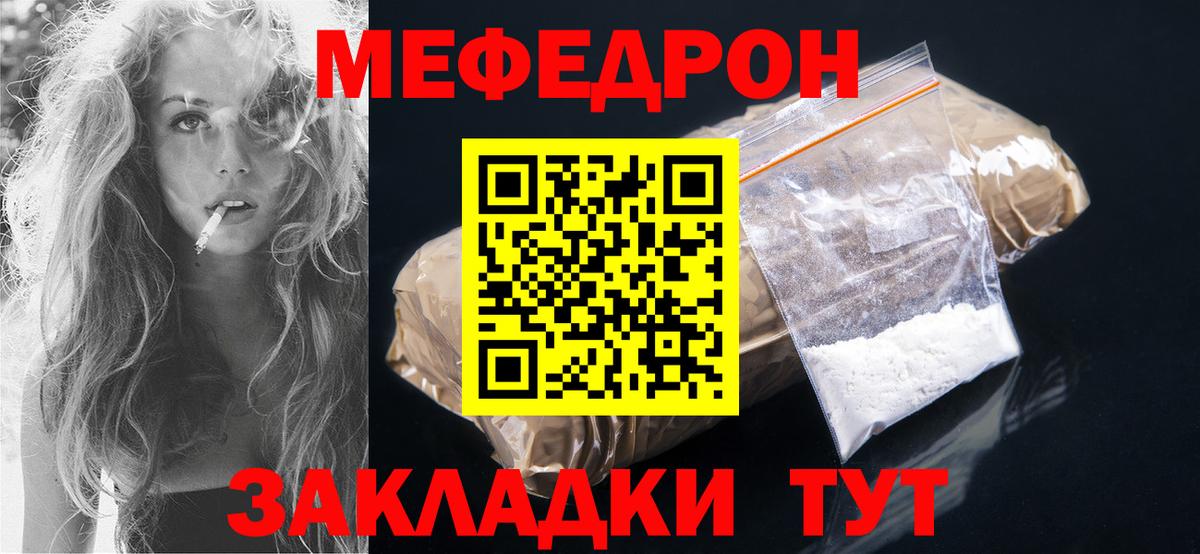 Меф кристаллы Муром