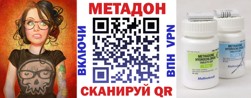 МЕТАДОН кристалл  Муром 