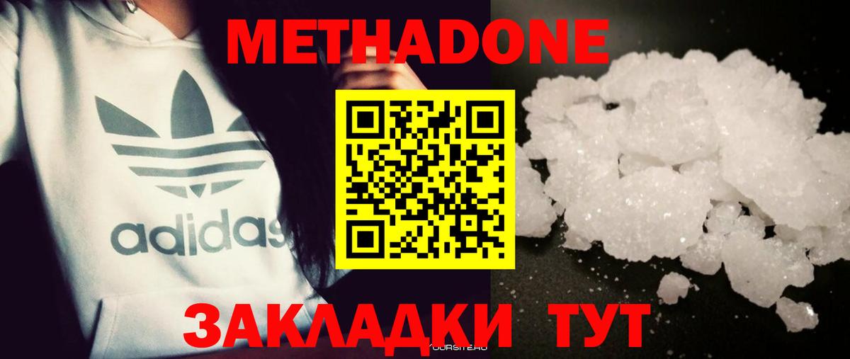 kraken онион  МЕТАДОН VHQ  Вход с VPN  мориарти наркотические препараты  Муром  Метадон кристалл 