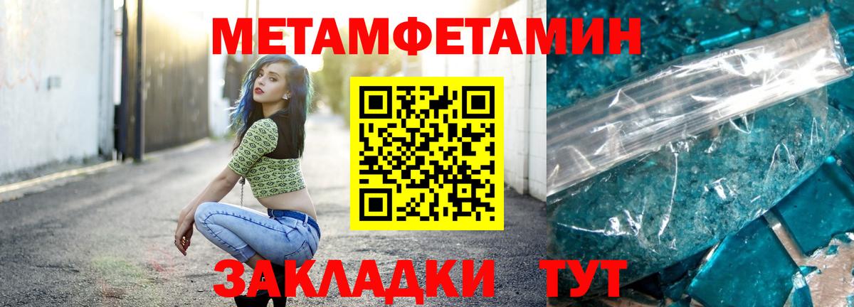 Метамфетамин винт Муром