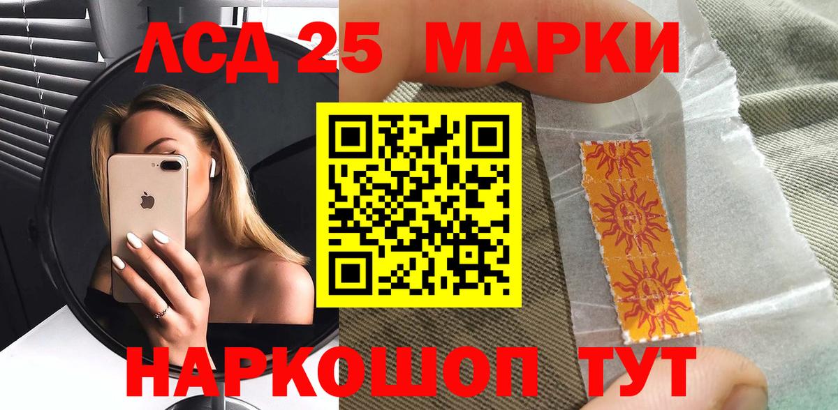 Марки 25I-NBOMe 1500мкг  Вход с VPN  Муром 