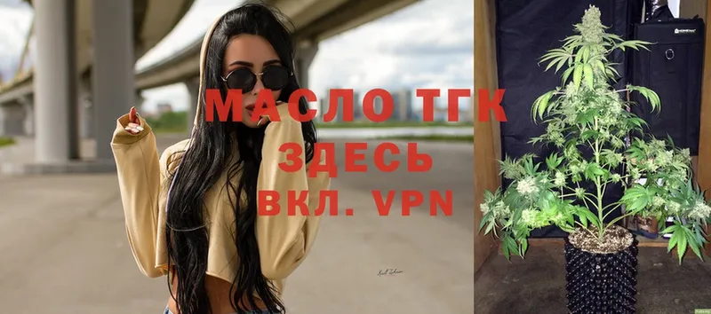 ТГК вейп с тгк  Муром 