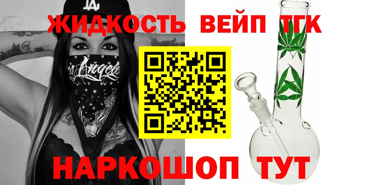 Дистиллят ТГК концентрат Муром