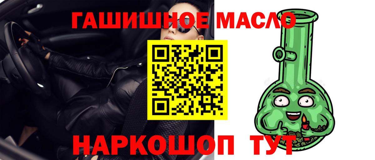 ТГК концентрат  гидра как зайти  Муром 