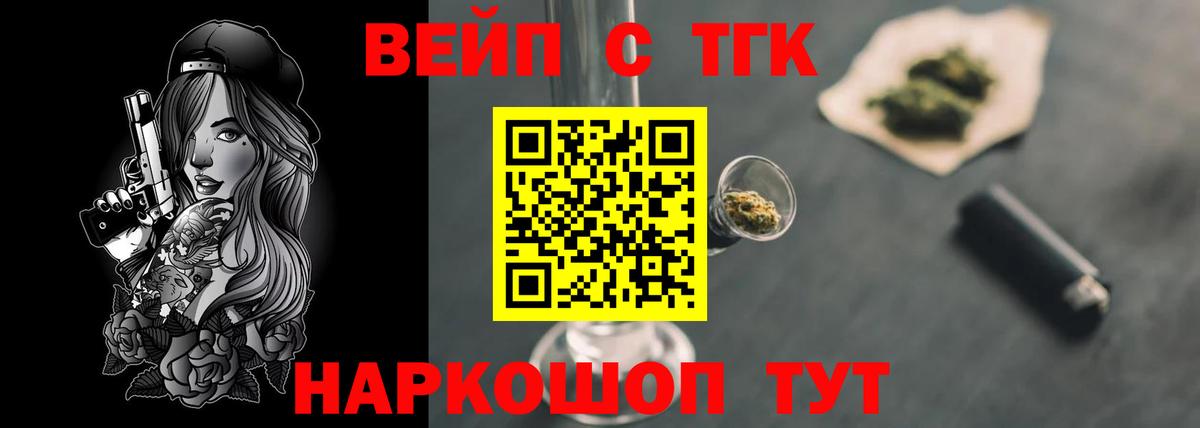 Дистиллят ТГК Wax Муром