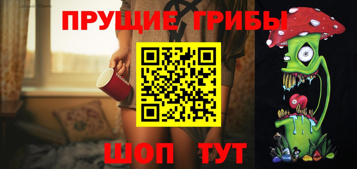 Псилоцибиновые грибы мухоморы Муром